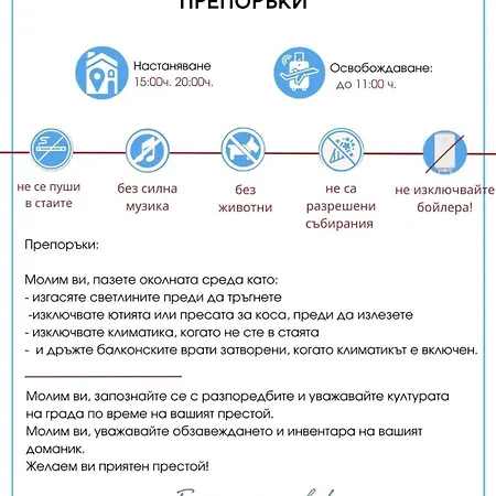 Апартаменти Paradiso 'в' 311 Private