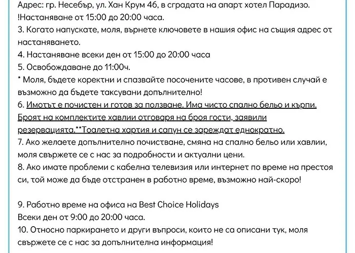 Paradiso 'в' 311 Private * Nesebyr